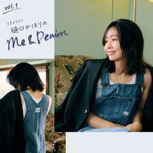 スタイリスト樋口かほりさん 連載企画がLee公式ECサイトでスタート！！